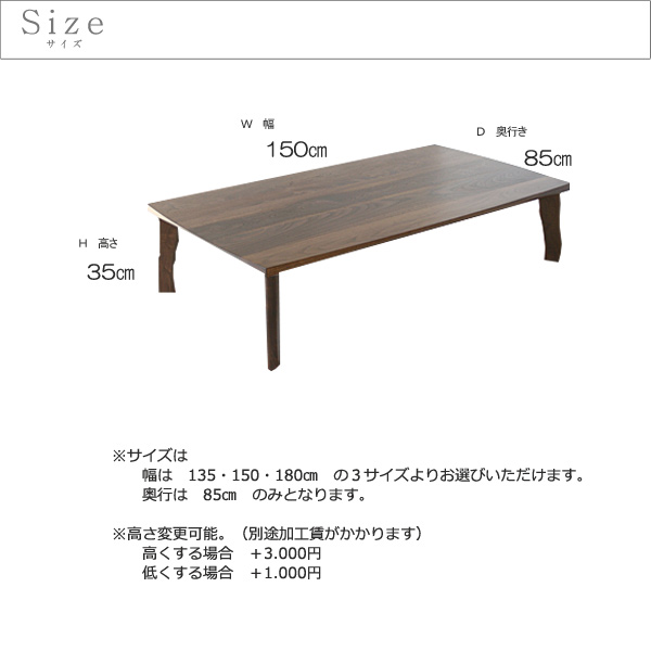 ウォールナット総無垢のワイドなリビングテーブル