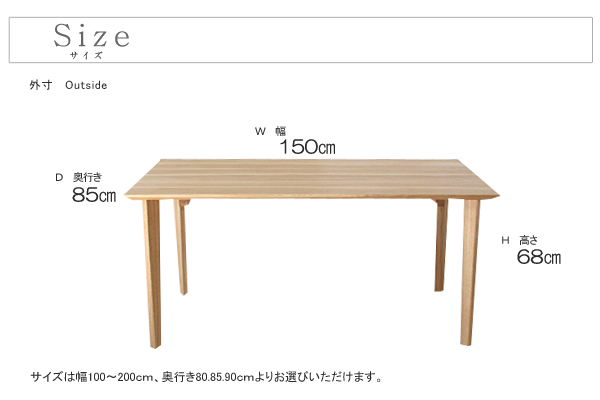 ダイニングテーブル・無垢・テーブル・ナラ無垢材