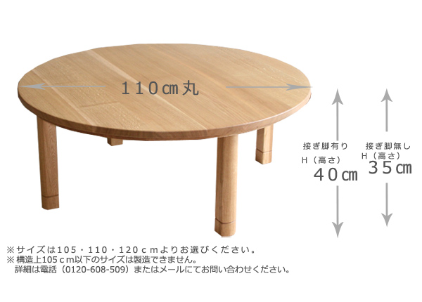 円形 丸 こたつ コタツ ちゃぶ台 折りたたみ