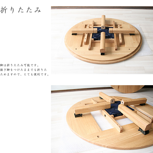 円形 丸 こたつ コタツ ちゃぶ台 折りたたみ