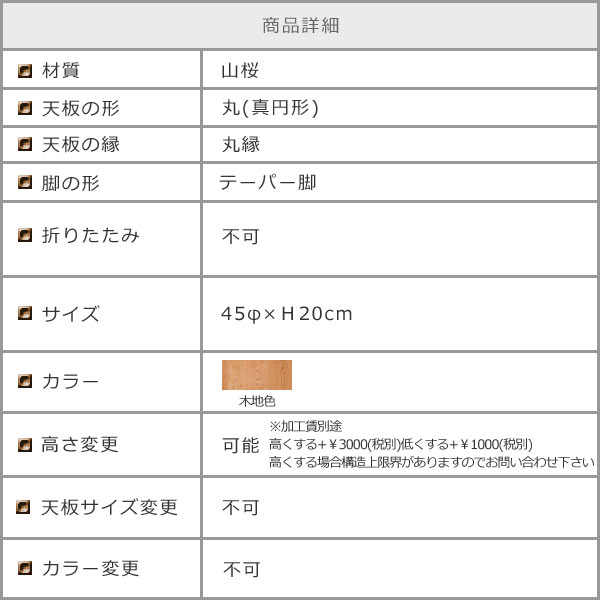 小さなテーブルB1山桜無垢テーパー脚45φ