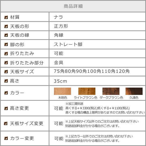 ちゃぶ台　折りたたみ　無垢