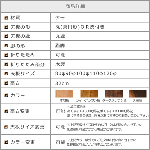 タモ無垢材で作った丸い折りたたみ式ちゃぶ台