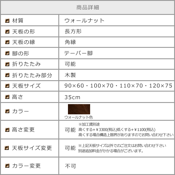 ウォールナット総無垢の折りたたみテーブル