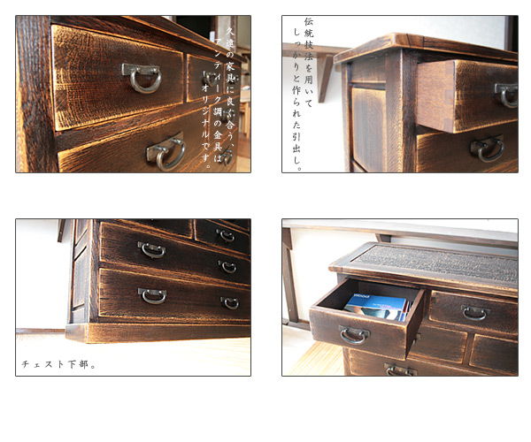 和家具｜チェスト（幅120）/無垢 久遠仕上げ