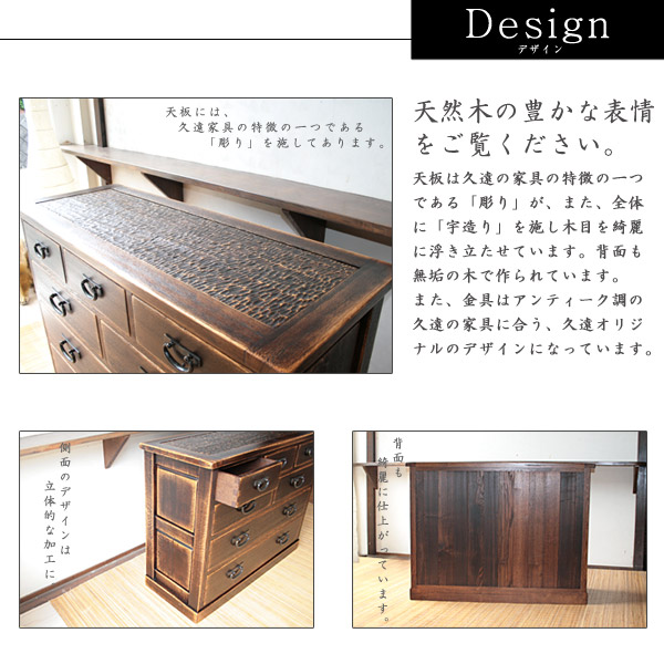 和家具｜チェスト（幅120）/無垢 久遠仕上げ