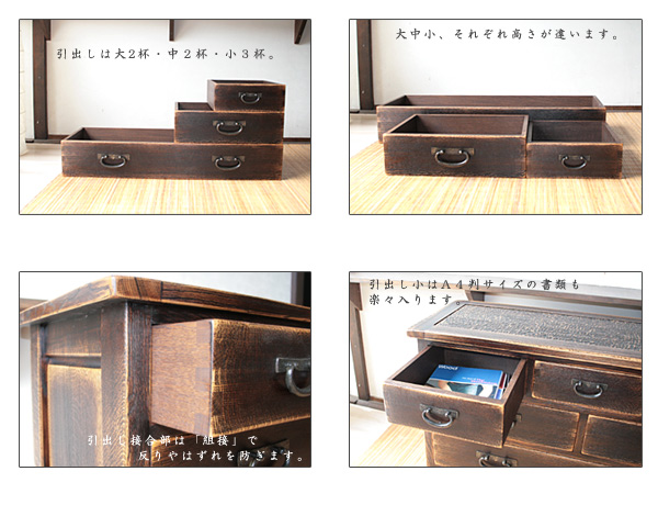 和家具｜チェスト（幅120）/無垢 久遠仕上げ
