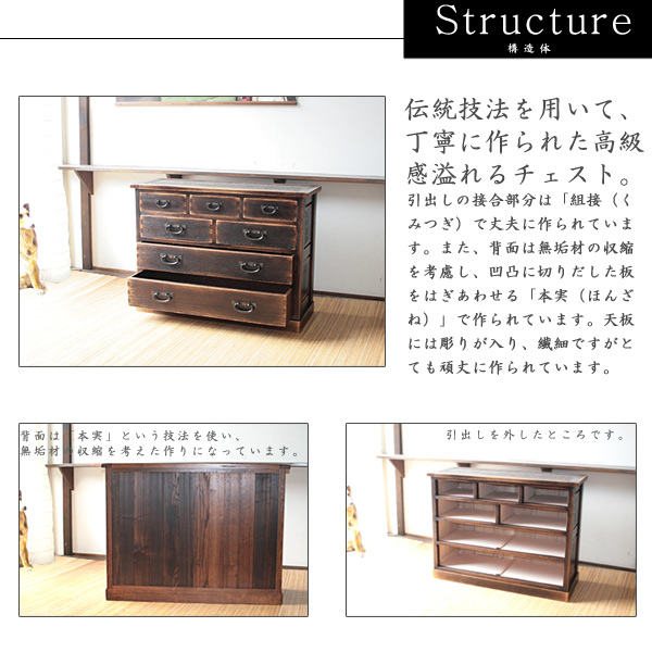 和家具｜チェスト（幅120）/無垢 久遠仕上げ