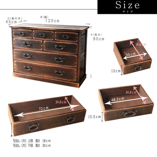 和家具｜チェスト（幅120）/無垢 久遠仕上げ