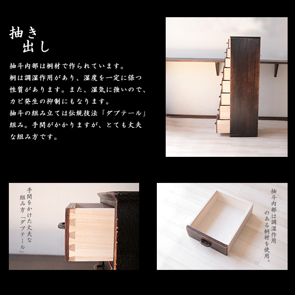 隙間収納・収納家具・引き出し付・チェスト・無垢の家具