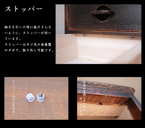 隙間収納・収納家具・引き出し付・チェスト・無垢の家具