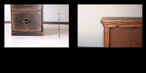 隙間収納・収納家具・引き出し付・チェスト・無垢の家具