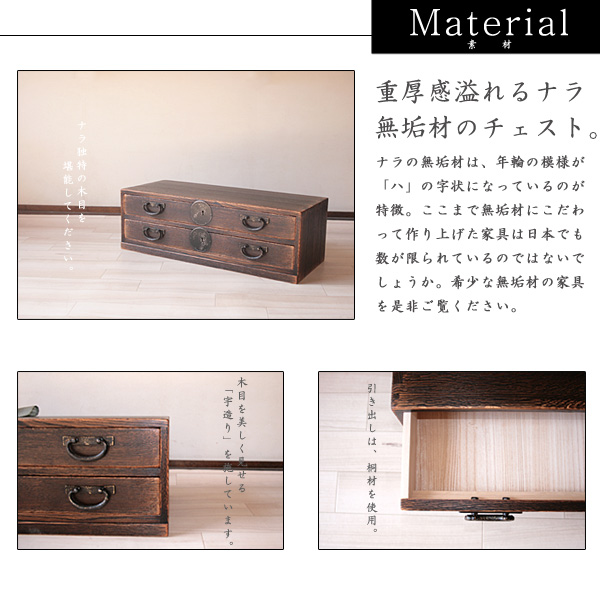 床の間チェスト75/収納家具/チェスト/鍵付/無垢ナラ
