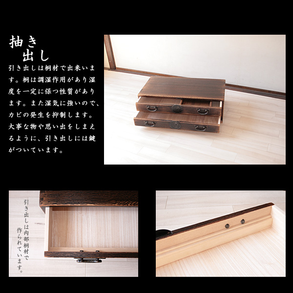 床の間チェスト75/収納家具/チェスト/鍵付/無垢ナラ