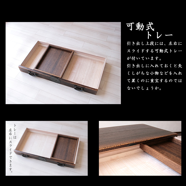 床の間チェスト75/収納家具/チェスト/鍵付/無垢ナラ