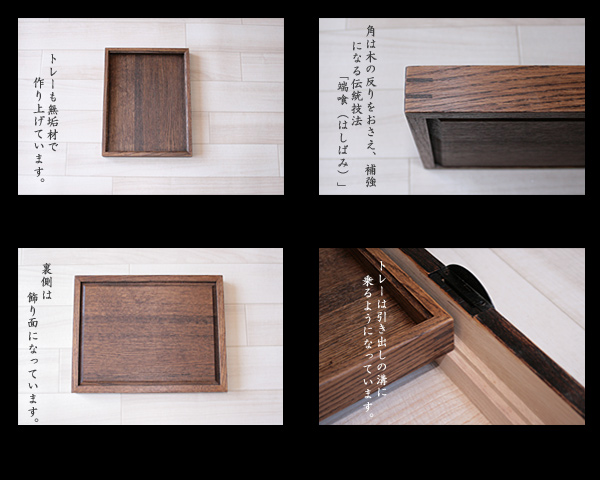 床の間チェスト75/収納家具/チェスト/鍵付/無垢ナラ