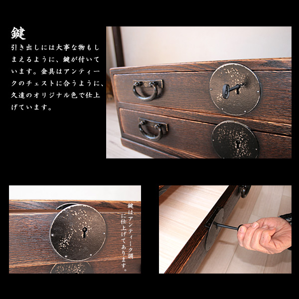 床の間チェスト75/収納家具/チェスト/鍵付/無垢ナラ