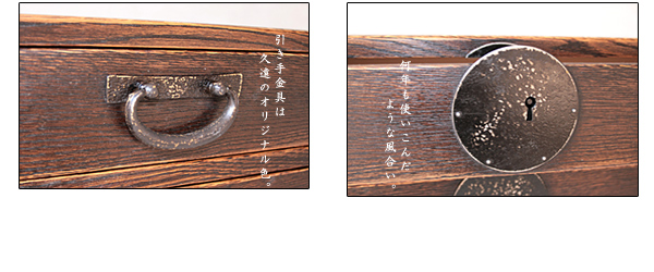 床の間チェスト75/収納家具/チェスト/鍵付/無垢ナラ
