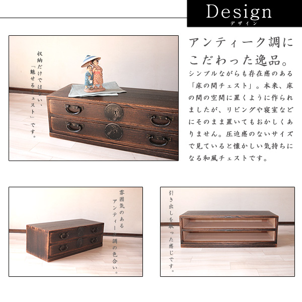 床の間チェスト75/収納家具/チェスト/鍵付/無垢ナラ