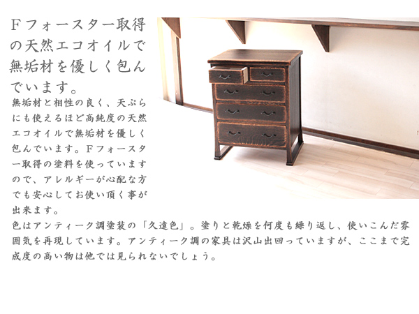 和家具　チェスト　収納家具　アンティーク調　塗装2