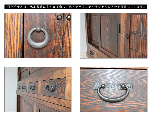 和家具｜総無垢 水屋箪笥（幅150・B）/水屋仕上げ