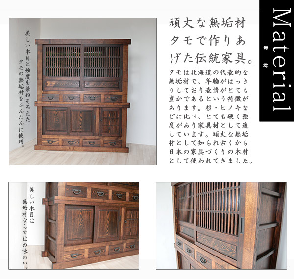 和家具｜総無垢 水屋箪笥（幅150・B）/水屋仕上げ