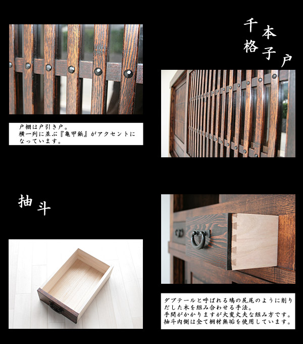 和家具｜総無垢 水屋箪笥（幅150・B）/水屋仕上げ