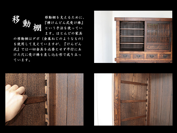 和家具｜総無垢 水屋箪笥（幅150・B）/水屋仕上げ