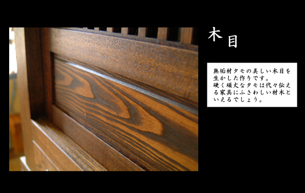 和家具｜総無垢 水屋箪笥（幅150・B）/水屋仕上げ