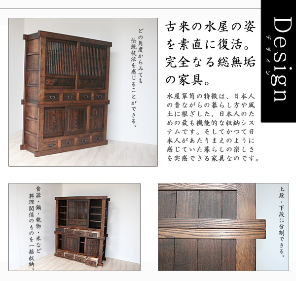 水屋箪笥・和家具・無垢材ナラ・無垢