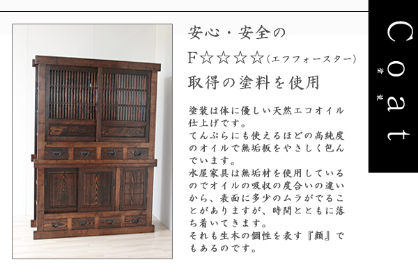 水屋箪笥・和家具・無垢材ナラ・無垢