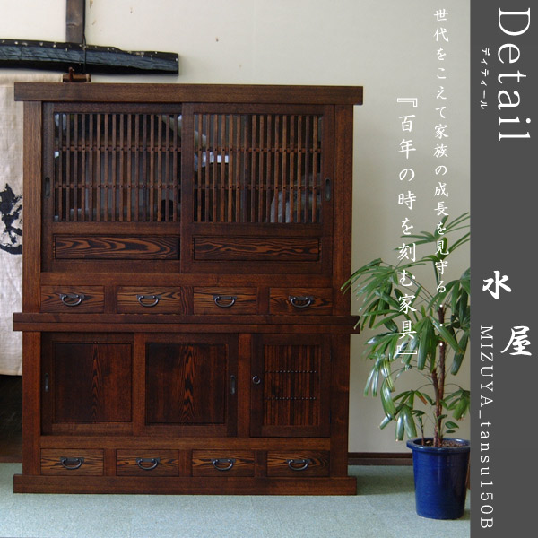 水屋箪笥・和家具・無垢材ナラ・無垢