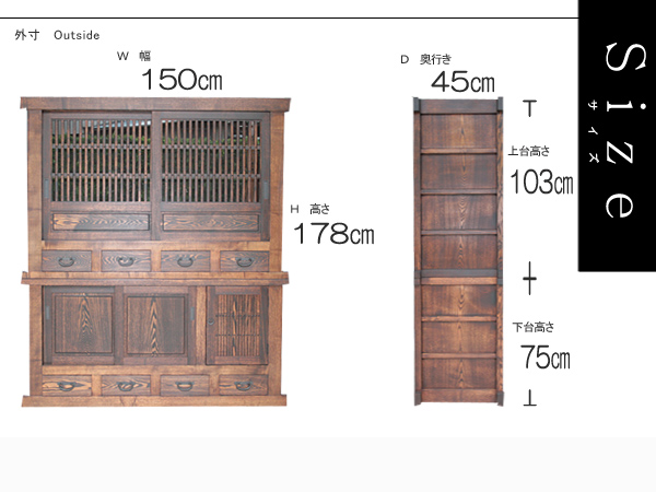 水屋箪笥・和家具・無垢材ナラ・無垢
