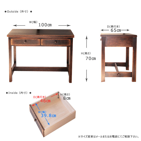 隙間収納・収納家具・引き出し付・チェスト・無垢の家具