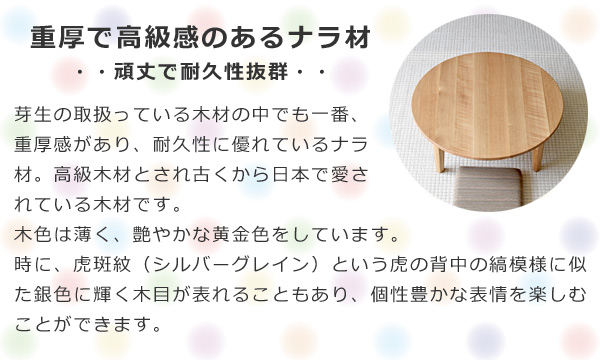 水屋の匠・久遠|折りたたみちゃぶ台(卓袱台)丸|ナラ無垢 水屋の匠・久遠|折りたたみちゃぶ台(卓袱台)丸|ナラ無垢